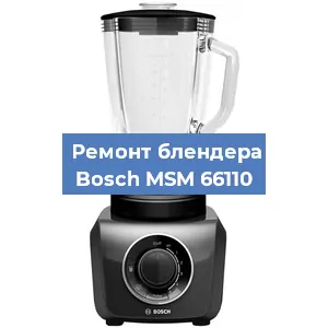 Замена щеток на блендере Bosch MSM 66110 в Ростове-на-Дону